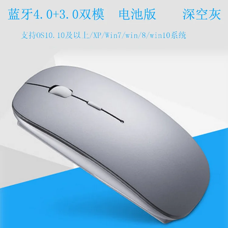 Новая Bluetooth мышь 4,0+ 3,0 Двухрежимная Бесшумная и легкая тонкая мышь 1600 dpi с 3 кнопками