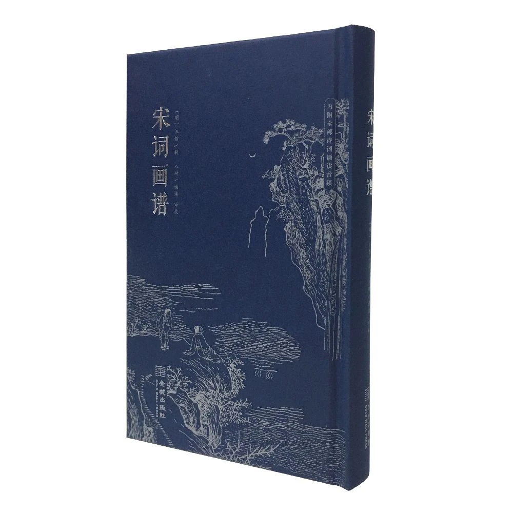 

Song Ci Painting Book Sketch artBook Art Drawing high-quality Painting copyBook for independent training Recommend