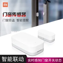 Система проса умный зеленый рис Aqara Умный домашний датчик беспроводной датчик двери и окна