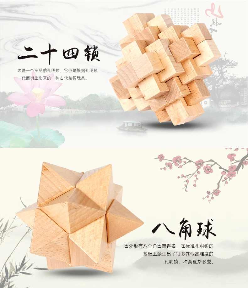 Burr Puzzle Luban Lock Набор строительных блоков для молодых студентов Nine Yi игрушка для раннего возраста Интеллектуальный для взрослых