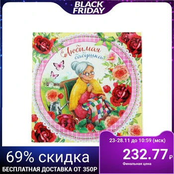 

Multifunctional kitchen board "Favorite grandmother", 20 cm