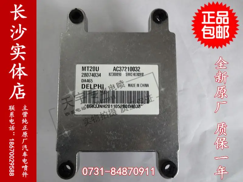 

Free Delivery. Car engine computer board ECU 28074034 AC37210032 MT20U