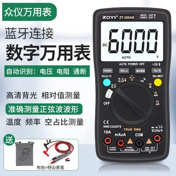 

High precision automatic identification multi-function electric meter anti burning digital meter capacitance Bluetoothconnection