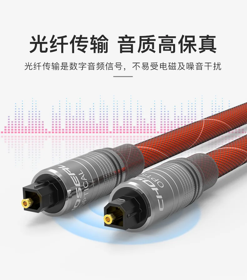 

High quality optical audio speaker wire audio amplifier connected to the other side of the mouth coaxial cable