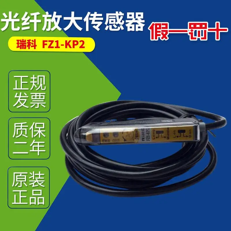 1pc Riko Optic Fiber Sensor PR-620-B1 φ2.2m L= 2M >> FZ1-N FZ1-KP2 BR2-N Taiwan 