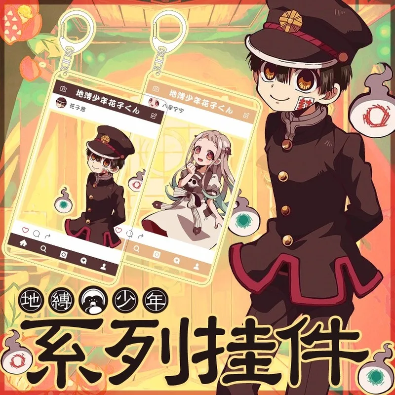 Новый японский аниме брелок для косплея Hanako-kun Jibaku Shounen прозрачный акриловый