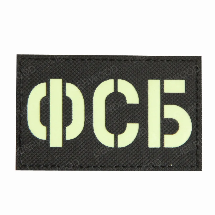 IR BLACK 5X8CM Российское Национальное управление KGB FSB Federal безопасности России инфракрасные Светоотражающие ИК-значки светится в темноте тактические наклейки - Цвет: IR BLACK 5X8CM