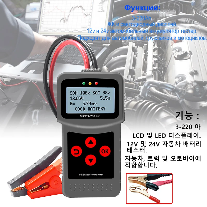 

MICRO 200 PRO Car Battery Tester 12V 24V AGM EFB Gel Load Battery System Analyzer Truck Motorcycle Cranking Charging Diagnostic