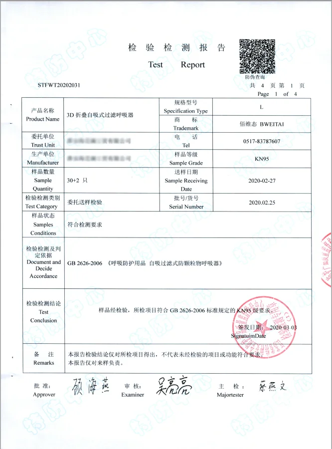 KN95国内认证_青虹1