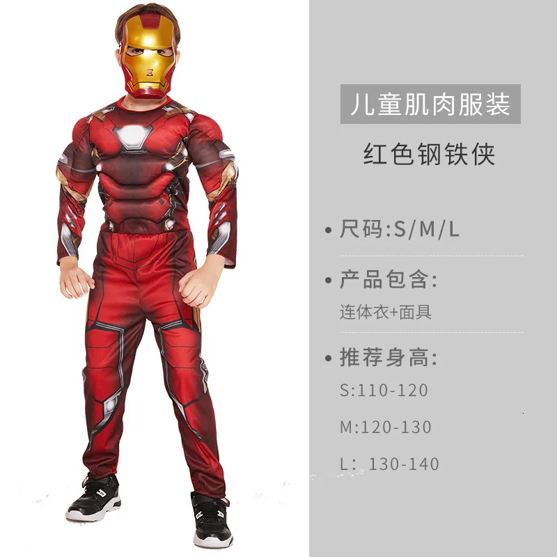 Red iron man Союз Мстителей Сталь паук рыцарские U. s. Капитан, для косплея из двух предметов на Хэллоуин, Детский костюм Костюмы Супермен Сталь рыцарские - Цвет: Red iron man