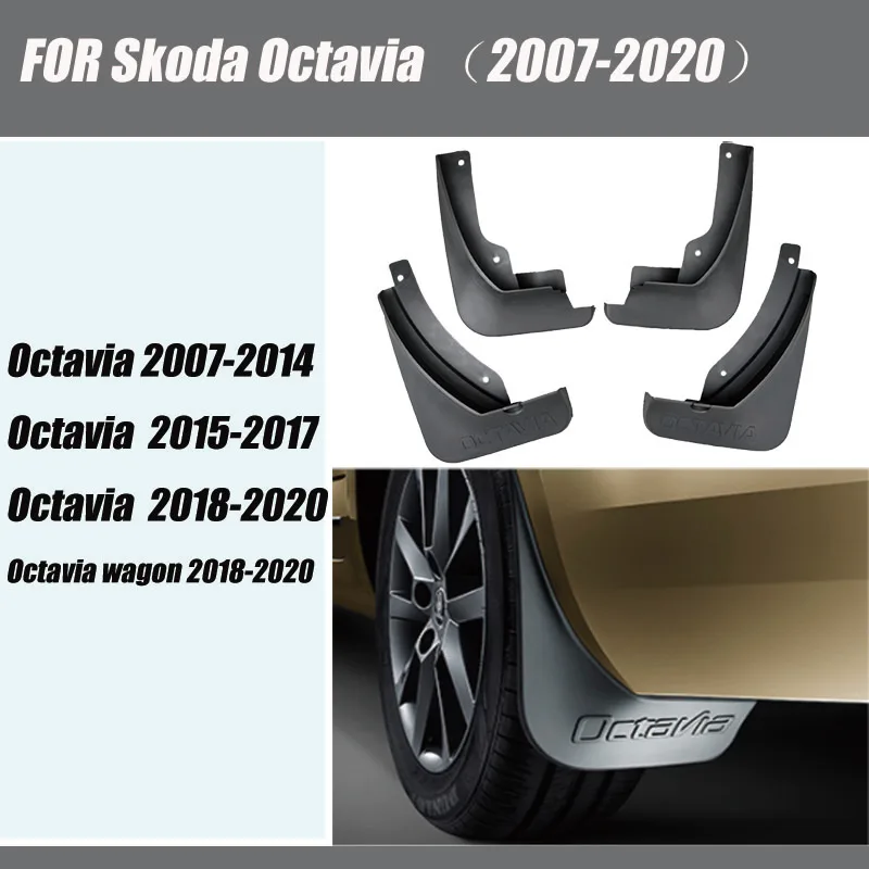 Брызговик грязи для Skoda Octavia крылья автомобиль брызговик крыло авто аксессуары