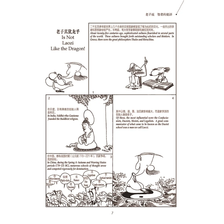 Bilingual Tsai Chih Chung Cai Zhizhong\'s comic cartoon book : Zhuangzi Speaks The Music of Nature in Chinese & English