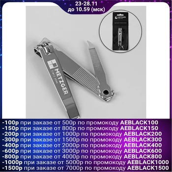 

Pedicure clipper with nail file, 8.5 cm, silver, SZZ-19-D