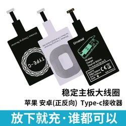 Récepteur de charge sans fil pour téléphone portable, adapté à Apple Android récepteur de Type C, tête métallique à bobine d'induction 