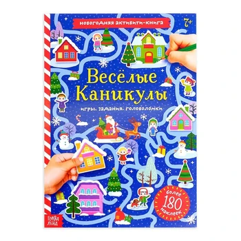

Activiti-book with stickers "Fun holidays", A4 format, 20 pages.