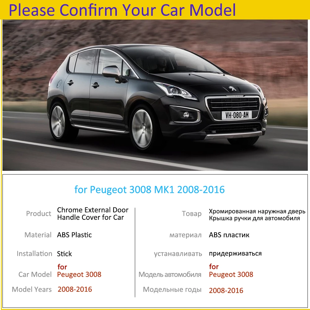 Хромированные ручки Накладка для peugeot 3008 MK1 2008~ автомобильные аксессуары наклейки для укладки волос 2009 2010 2011 2012 2013