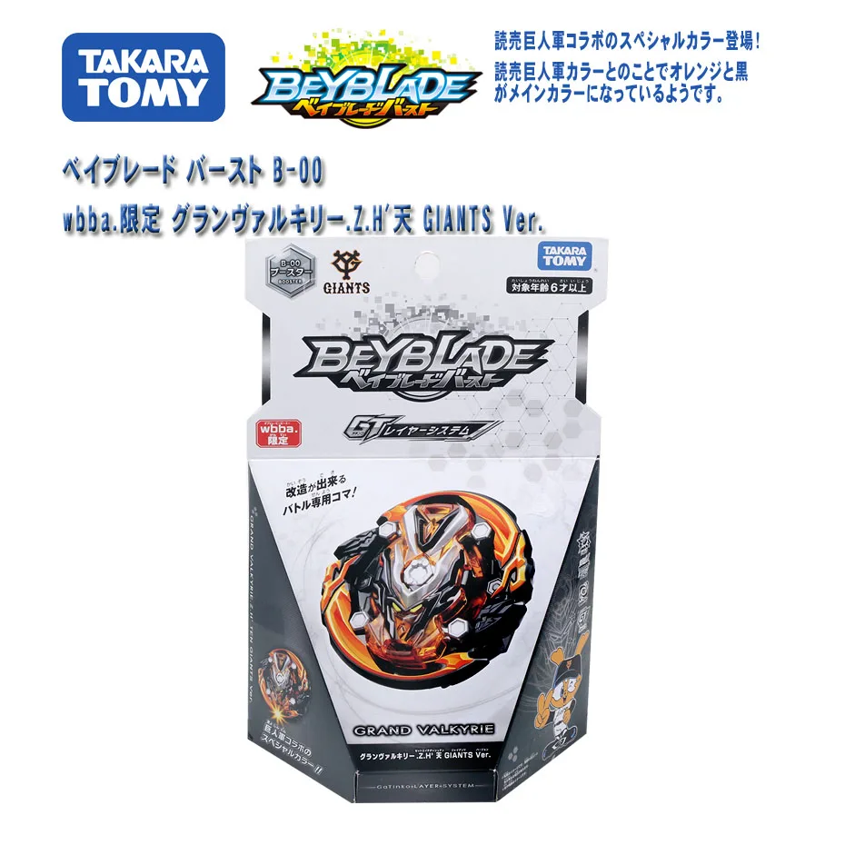 Такара TOMY wbba. Ограниченная серия Bey Bay Burst B-00 Gran Valkyrie. Z. H 'Heaven Tokyo Giants Ver