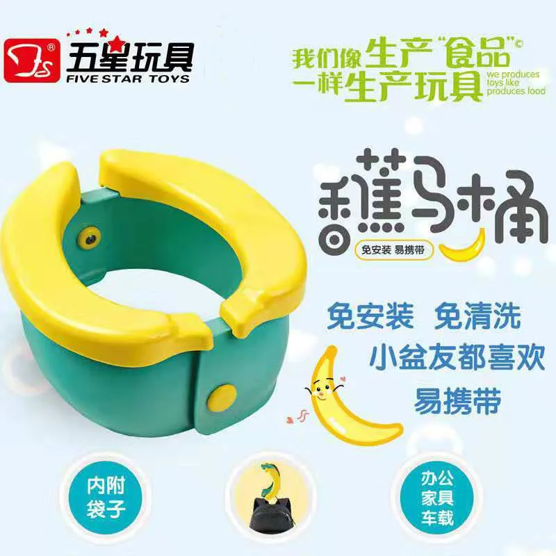 

Cartoon Banana Toilet for Kids Nursing Folding Hole-Cleaning Children Car Mounted Chamber Pot Urinate Peeing