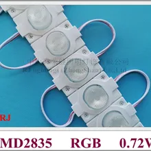 Светодиодный светильник-модуль с линзой RGB DC12V 50 мм* 30 мм SMD 2835 0,72 Вт IP65 CE автоматическое изменение цвета не требуется контроллер