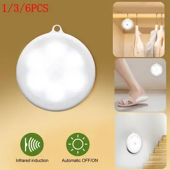 

1/3/6pcs Wireless Detector Light 6 LEDs Motion Sensor Cabinet Light Dia 80mm Auto On/Off Lamp Protect Eye Lamp Cabinet Light