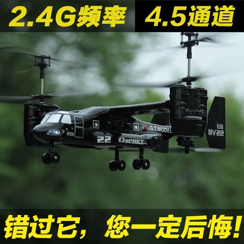 

Children Osprey Remote Control Aircraft Helicopter Electric Aircraft Toy Four-axis UAV (Unmanned Aerial Vehicle) Plane Toy Charg