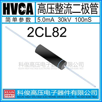 

Free shipping 10PCS / LOT 2CL82 high voltage diode 5mA 30KV