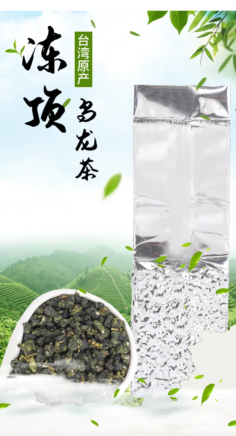 11 2019 Taiwan frozen top oolong tea mountain Jinxuan high quality organic tea weight loss and health care green tea.jpg_.webp