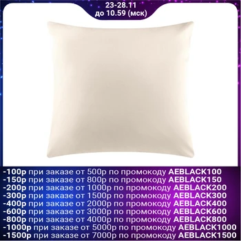 

Pillowcase Kroshka I, milk color, 60 * 60 cm, satin, 100% hl 4963255
