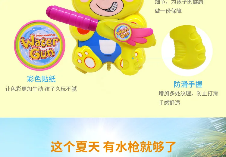 Hui Cheng Summer Cartoon Water Festival Backpack Water Gun Pull-out Children Beach Play with Water Rafting Water Gun Toys
