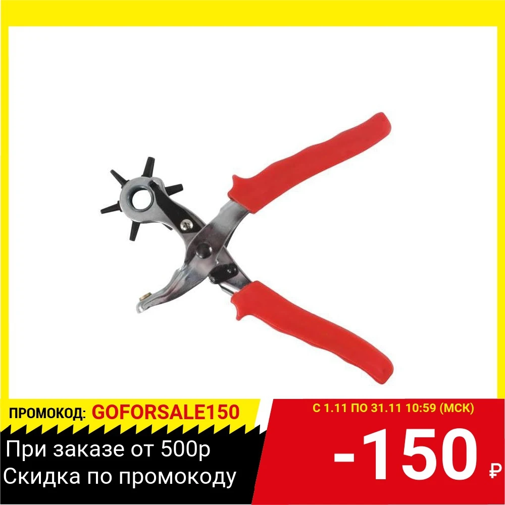 Дырокол-пробойник FIT 67426 для кожи 2-5 мм | Инструменты