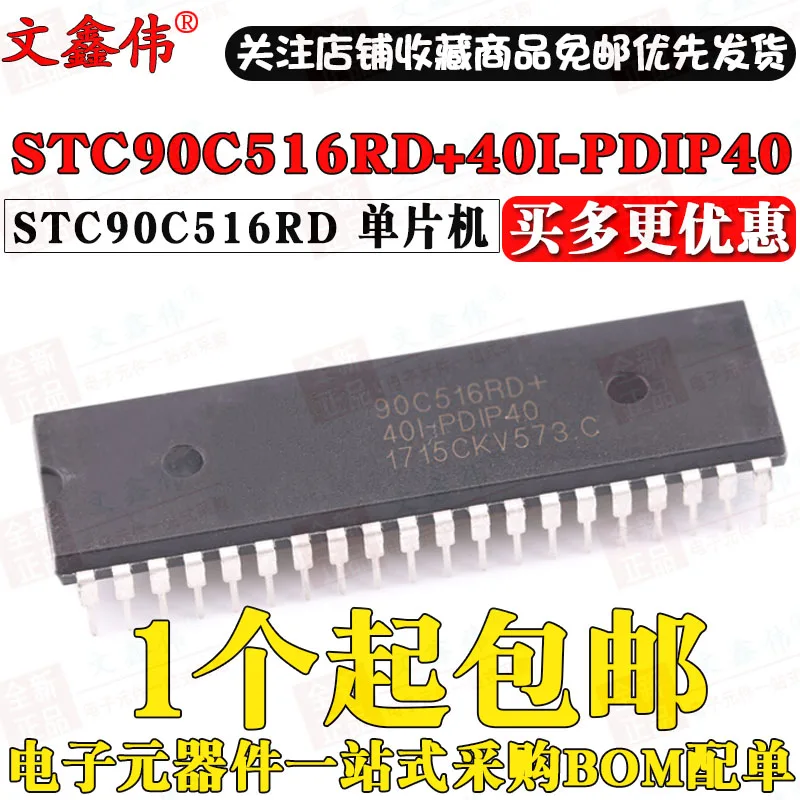 10 шт в упаковке, новая STC90C516RD STC90C516RD+ 40I-PDIP40
