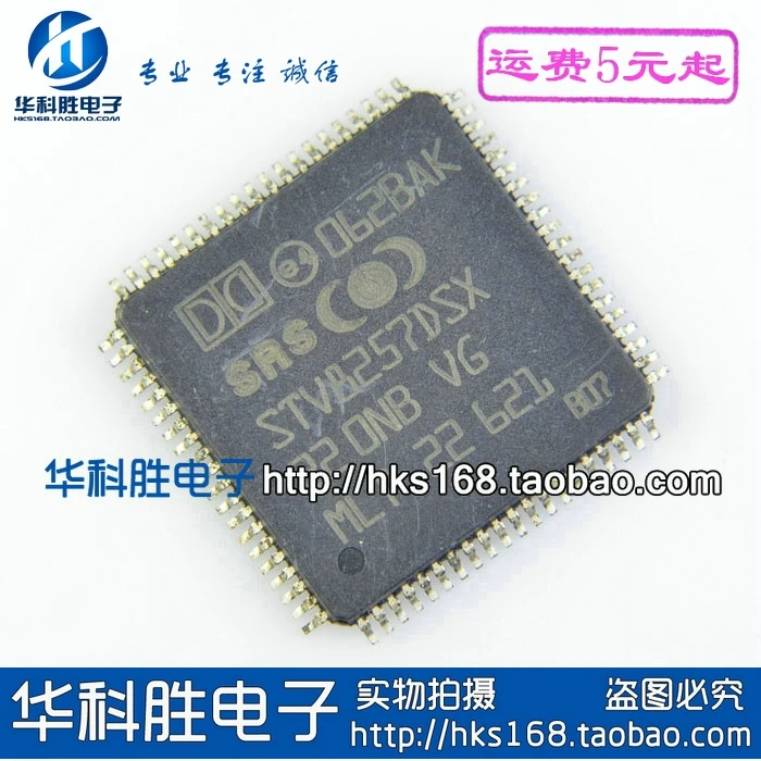 1 шт./STV8257DSX