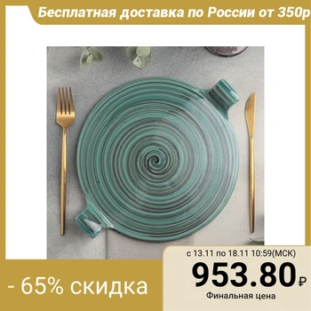 

Tramontano dish, d = 25 cm