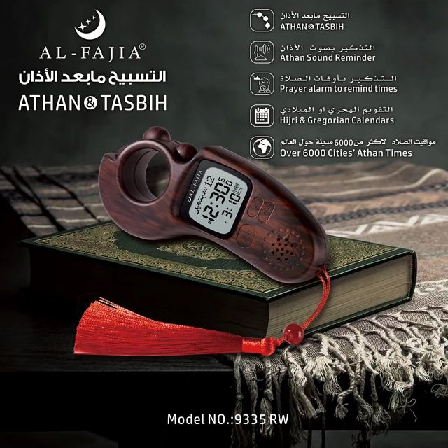 Al Fajar Beads Digital Tally Counter