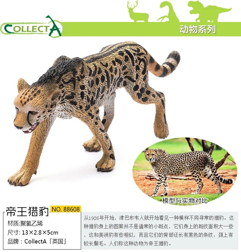 Collecta I You He статическая модель лес император Гепард животное модель игрушка для мальчиков