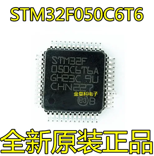 5 шт./лот STM32F050C6T6 STM32F050 QFP48
