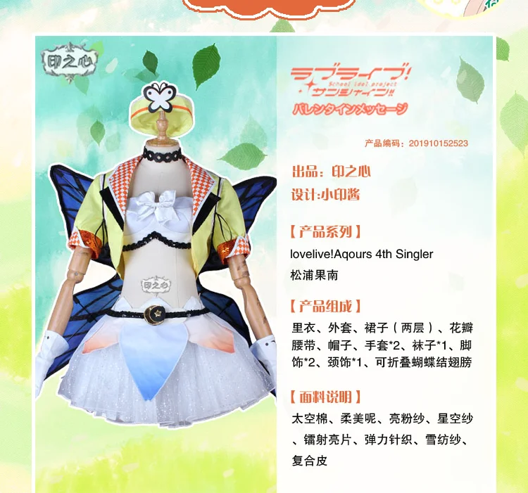 Love Live! Sunshine! Aqours Kanan ханамару Yoshiko Рубин Mari всех членов со сказочным цветком форма Косплэй костюм