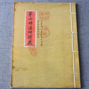 

Maoshan Laodao Lonely Manuscript Maoshan Dharma is well-known bright spell spell light spell chicken spell rampant spell