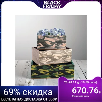 

Set of wooden boxes 3 in 1 "Camouflage" with print, 30 x 25 x 20 cm 4710984