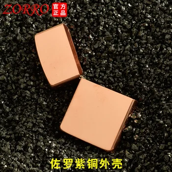 

Zorro Kerosene Lighter Copper Case Single Case Sell No Movement DIY Replacement Movement 902