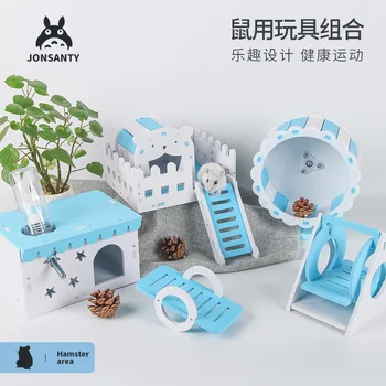 

Hamster toy supplies suitable for Golden Bear house hamster climbing hamster swing seesaw villa nest insulation
