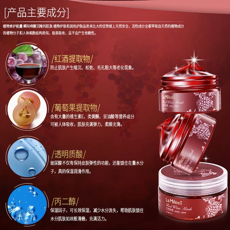 LAMILEE Red Wine Essence Sleeping Mask No Wash Moisturizing Night Cream Anti Aging Anti Wrinkle Nutrition Facial Cream 105g