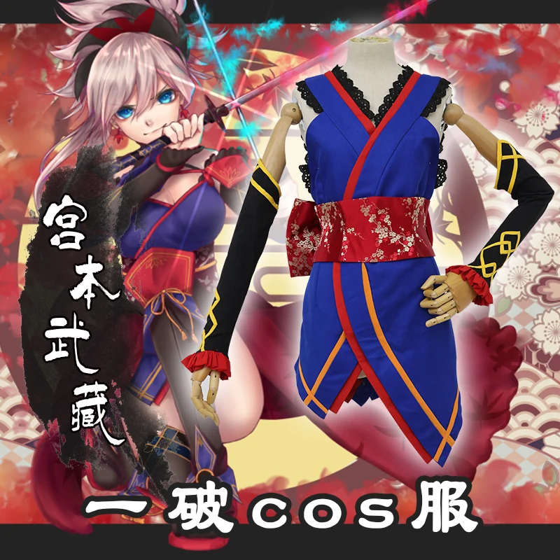 Костюм для косплея Миямото Мусаси из аниме Fate Grand Order Женский костюм Хэллоуина