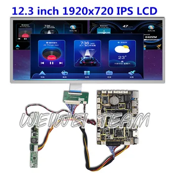 

12.3 Inch 1920X720 Bar LCD TFT Car Monitor High resolution Android 7.1 Board Car Instrument dashboard display 1000 nits