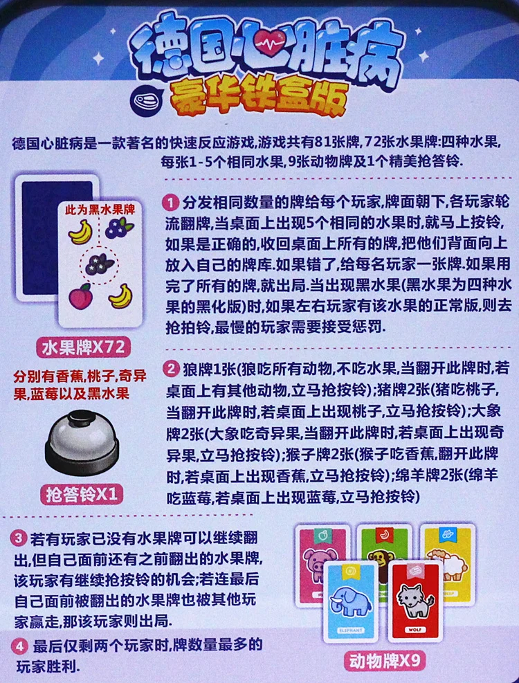 Настольная игра железная коробка немецкая настольная игра с сердечками, роскошная версия игры для родителей и детей