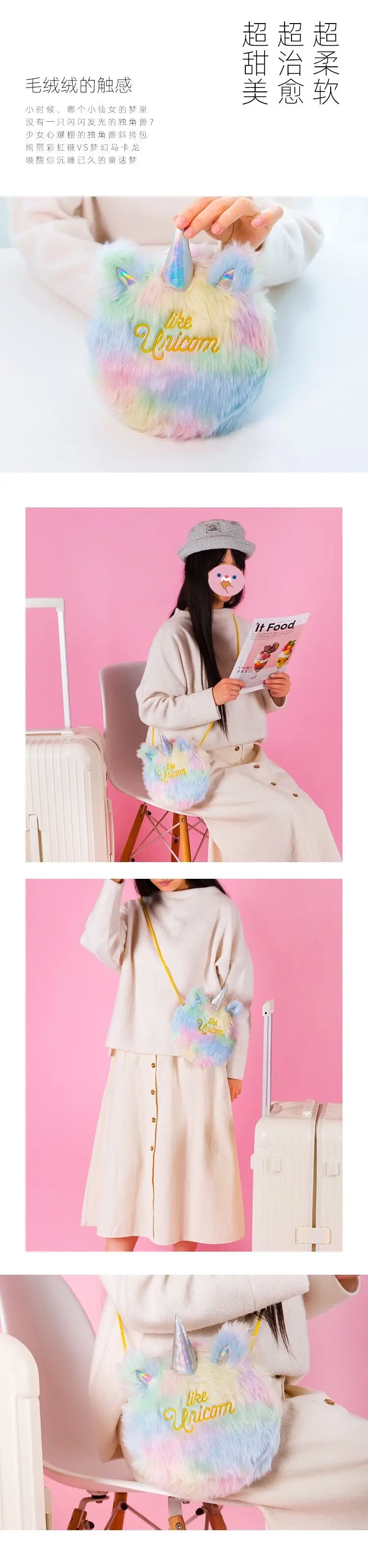 Bentoy Milkjoy новая зимняя сумка-мессенджер с единорогом, Корейская разноцветная бархатная сумка на плечо для девочек, милые мягкие сумки для детей