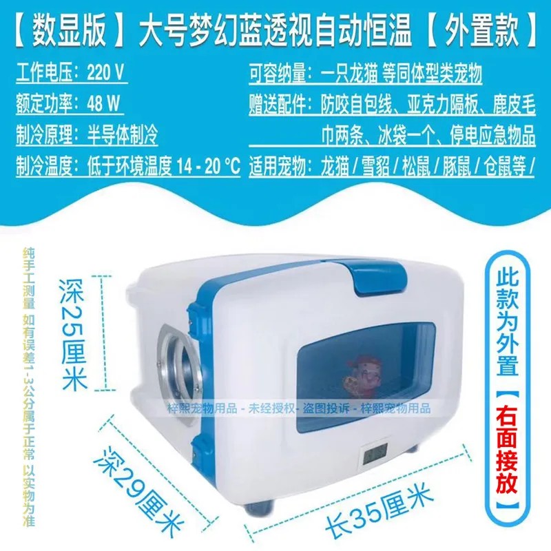 Синий Intelligent Temperature Control and Automatic Refrigeration for Pet Mink Dragon Cat Air Conditioning Ice House Summer Ice Cabin - Цвет: Синий