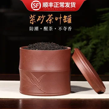 

Yixing, tea pot, raw ore, Zisha tea set, small size, pure, all hand-made, bamboo leaf decal, purple mud storage pot