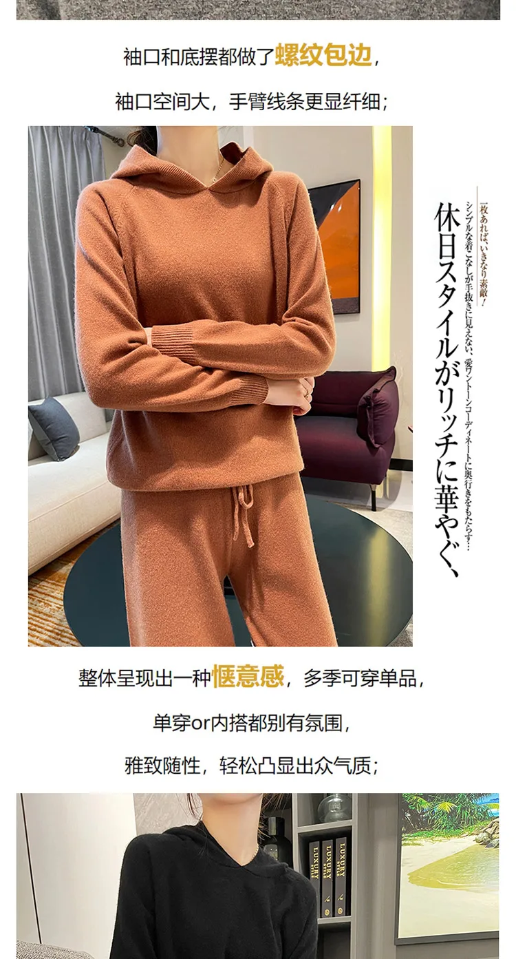 Fashion cashmere suit women's 100% pure wool hooded sweater wide-leg pants 2021 autumn and winter knitted two-piece suit new