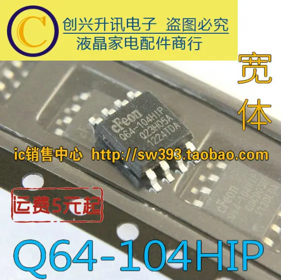 5 предметов в партии, Q64-104HIP EN25Q64 лапками углублением SOP-8